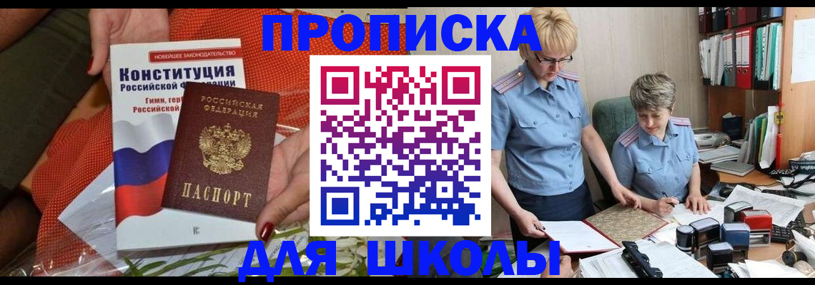 временная регистрация законно в Саяногорске