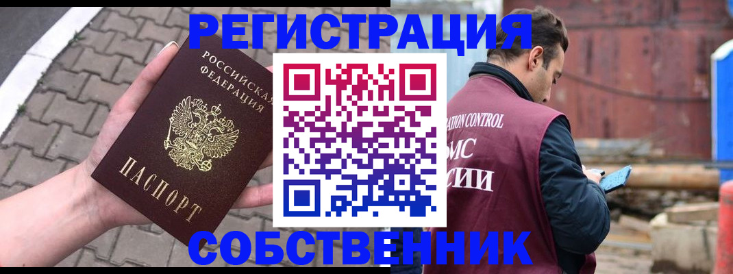 прописка для школы в Саяногорске